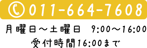 電話番号